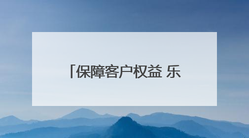 保障客户权益 乐享安心生活：黄河之滨消保行暨2025银行业普及金融知识万里行活动举办